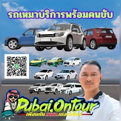 ศูนย์แท็กซี่นครราชสีมา(โคราช)ออนไลน์